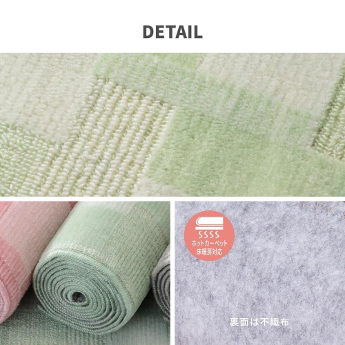 レトロかわいい抗菌カーペットバール江戸間 3畳