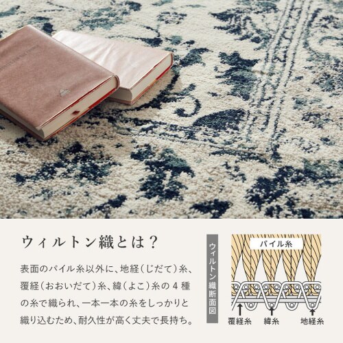 エジプト製オリエンタル柄のウィルトンラグ カマル