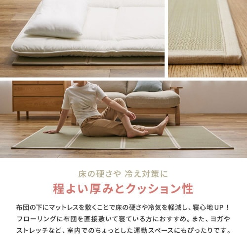 折り畳める 畳マットレス 貴船 シングル