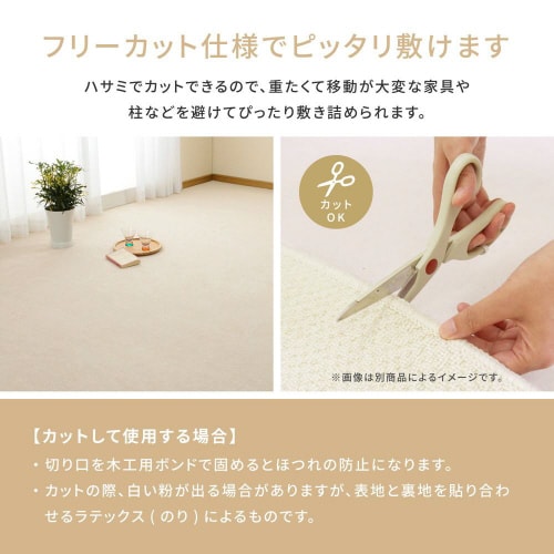 ループパイルの平織カーペット ミーテ 江戸間3畳