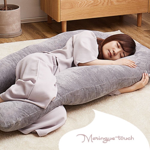 メレンゲタッチの抱き枕 U型