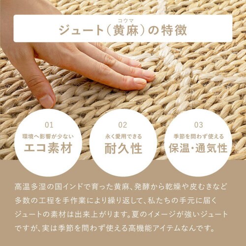 ジュートマット モロッカン