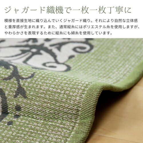 メダリオン柄のインド綿ラグ ソナー