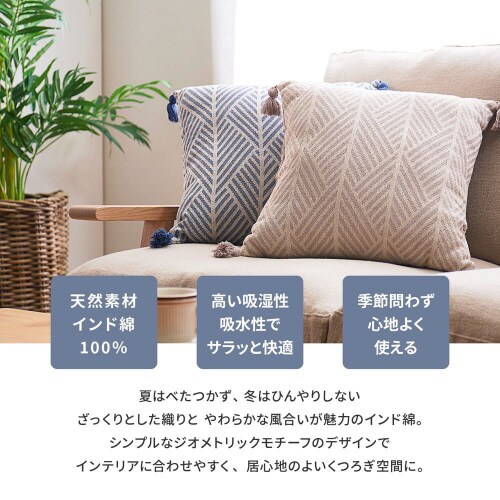 インド綿背当てクッション クラック