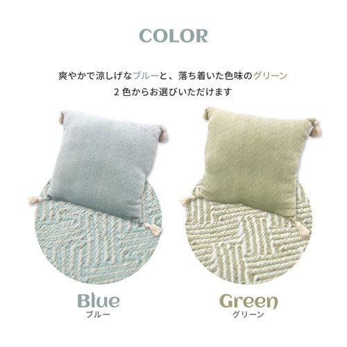 インド綿背あてクッション アルト