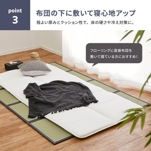 折り畳める水拭きできる畳マットレス伏見 セミダブル