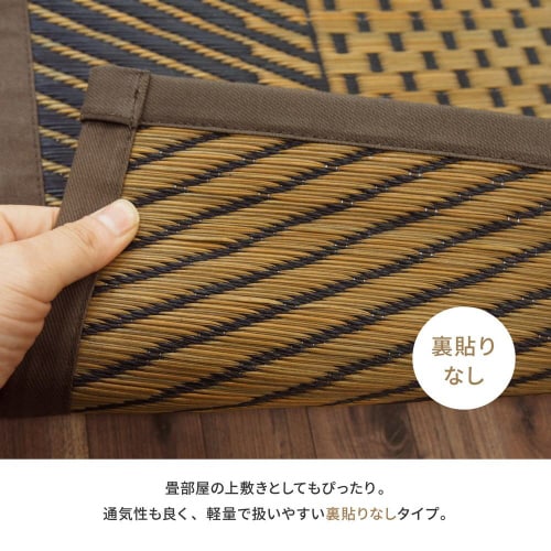 国産い草ラグ 月光