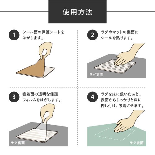 吸着すべり止めシール 8枚組