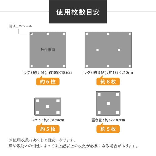吸着すべり止めシール 8枚組