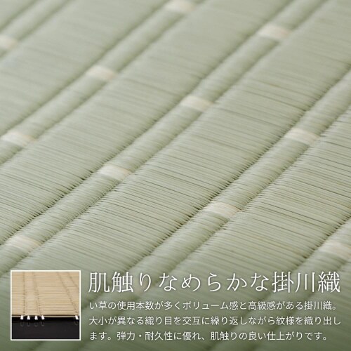 国産い草ラグ 吉兆