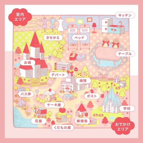 女の子が遊べる可愛いラグ プリンセスタウン2