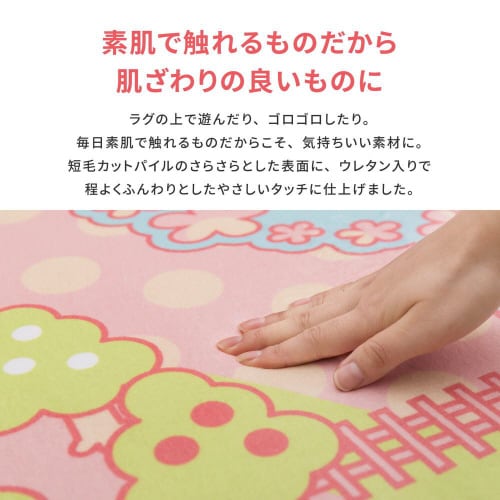 女の子が遊べる可愛いラグ プリンセスタウン2