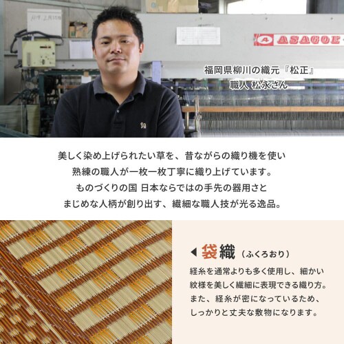 国産い草ラグ エルモード