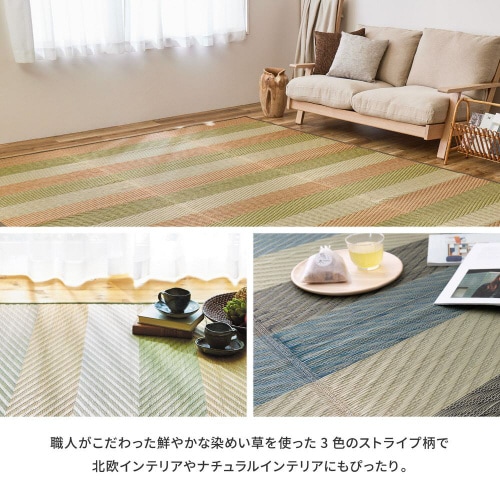 国産い草ラグ(裏貼り) レーヴ