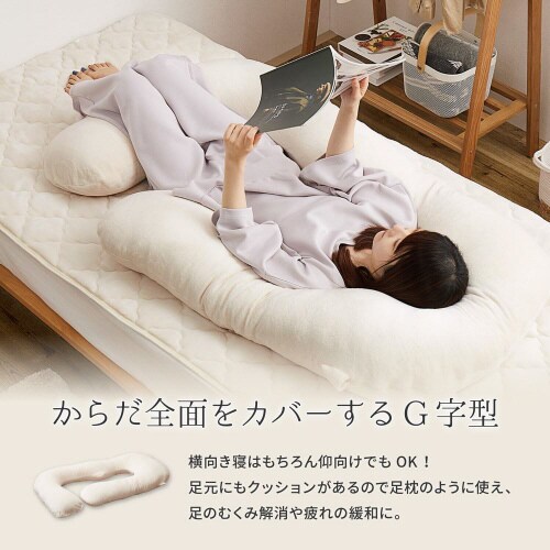 メレンゲタッチの抱き枕 G型