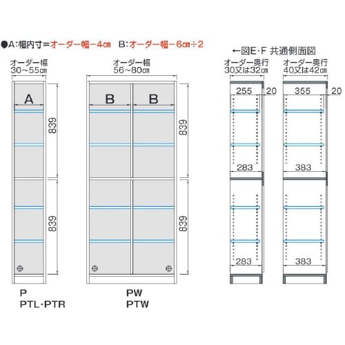 幅1cmオーダーラック 幅680mmタイプ