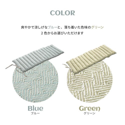 インド綿ロングクッション アルト