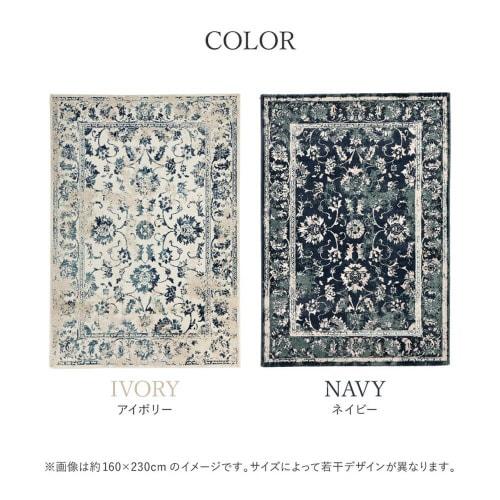 エジプト製オリエンタル柄のウィルトンラグ カマル