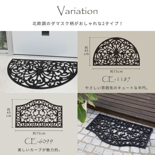 外玄関用 泥落としマット CE−6099
