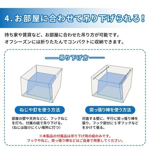 害虫を通さない 吊り下げ蚊帳 6畳用