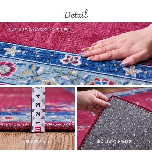 シノワズリデザインのプリントラグ ミュゲ