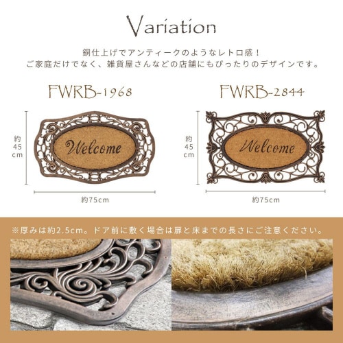 外玄関用 泥落としマット FWRB−1968