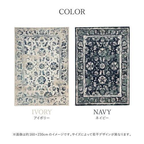 エジプト製オリエンタル柄のウィルトンラグ カマル