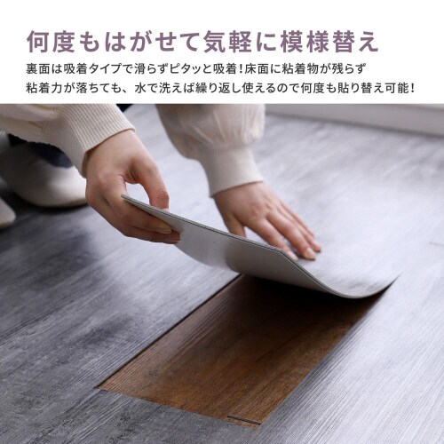 貼ってはがせるウッド調フロアタイル72枚組 6畳分