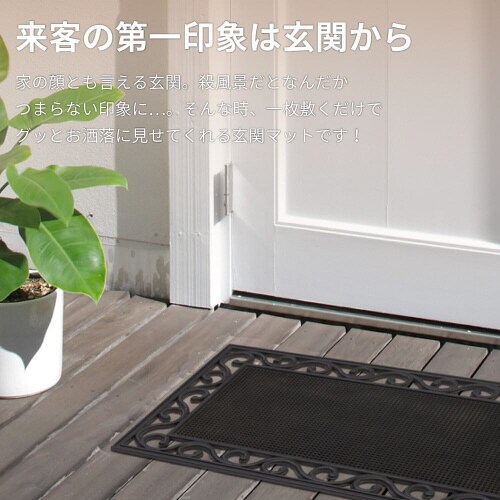 外玄関用 泥落としマット CE−4080