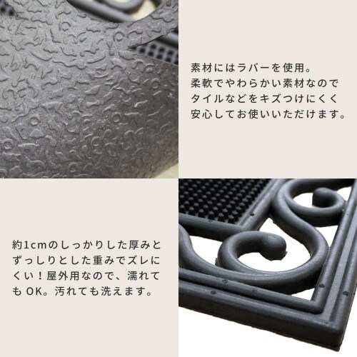 外玄関用 泥落としマット CE−4080