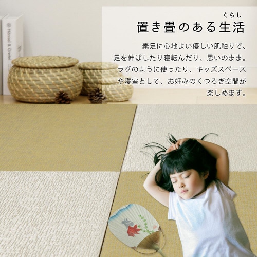 モダンテイストのPVC置き畳