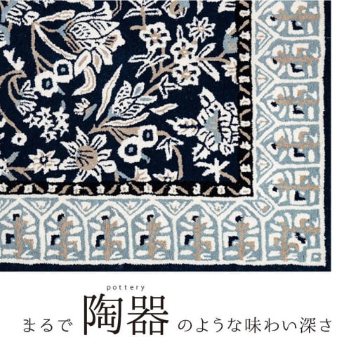 ウール100%の手づくりラグマット ポタリー