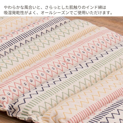 インド綿ロングクッション ハシーナ