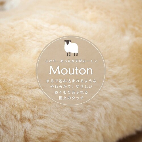 ムートン円座クッション M−9000