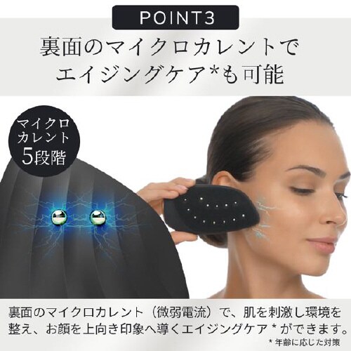 ソニックサーモフェイシャルブラシ&フェイスリフター