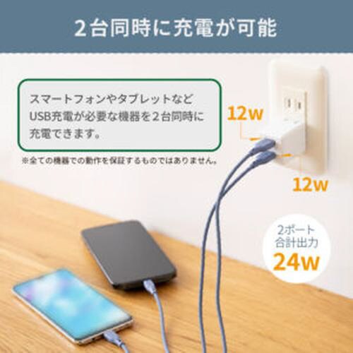 USB Type−A×2 AC充電器