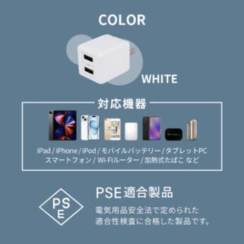 USB Type−A×2 AC充電器
