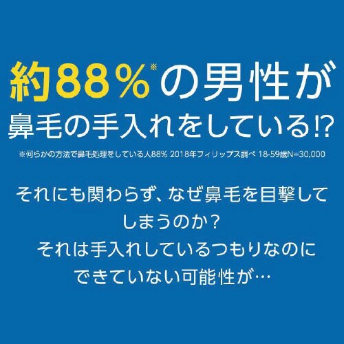 ノーズエチケットカッター