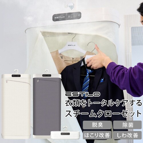 エスティロスチームイオンリフレッシャー