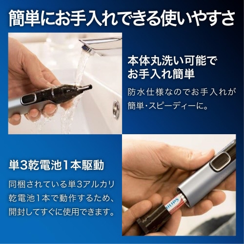 ノーズエチケットカッター