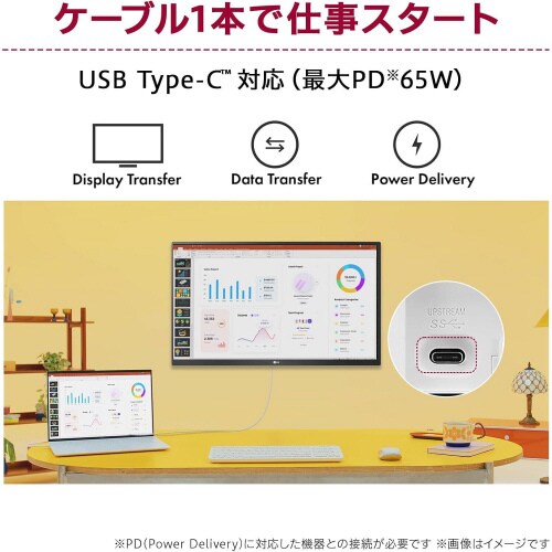 31.5インチ ワイド液晶ディスプレイ