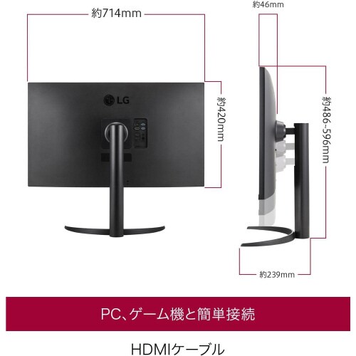 31.5インチ ワイド液晶ディスプレイ