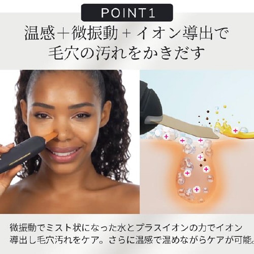 マイクロカレント スキンスクライバー&リムーバー