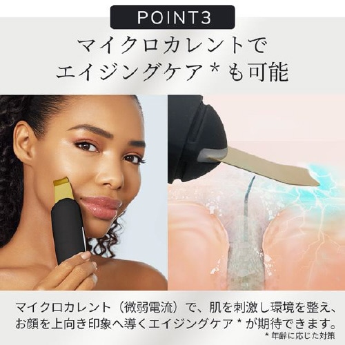 マイクロカレント スキンスクライバー&リムーバー