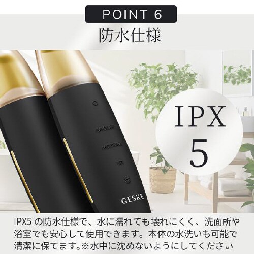 マイクロカレント スキンスクライバー&リムーバー