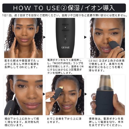 マイクロカレント スキンスクライバー&リムーバー