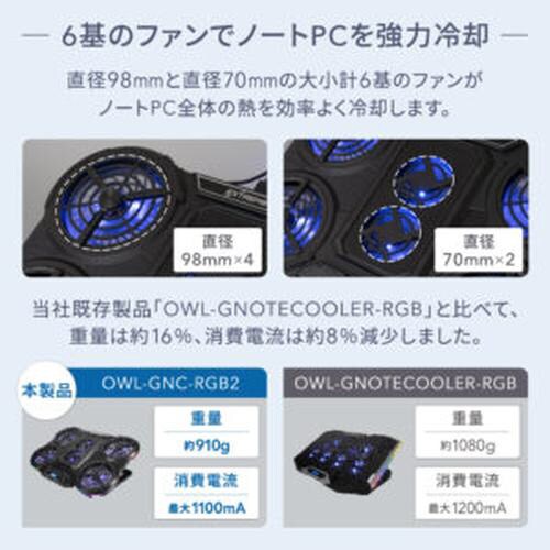 冷却ファン×6搭載 ノートPCクーラー