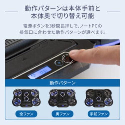 冷却ファン×6搭載 ノートPCクーラー