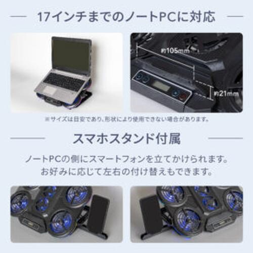 冷却ファン×6搭載 ノートPCクーラー