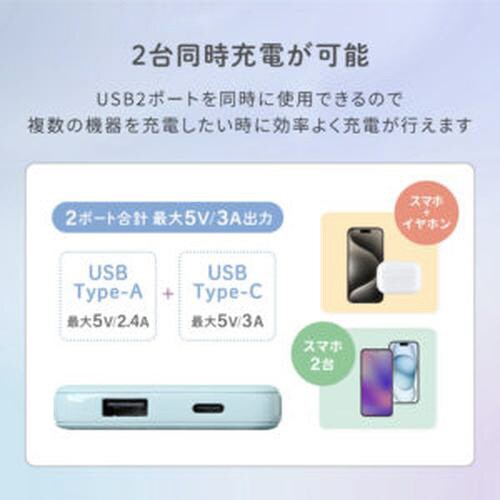 モバイルバッテリー 5000mAh